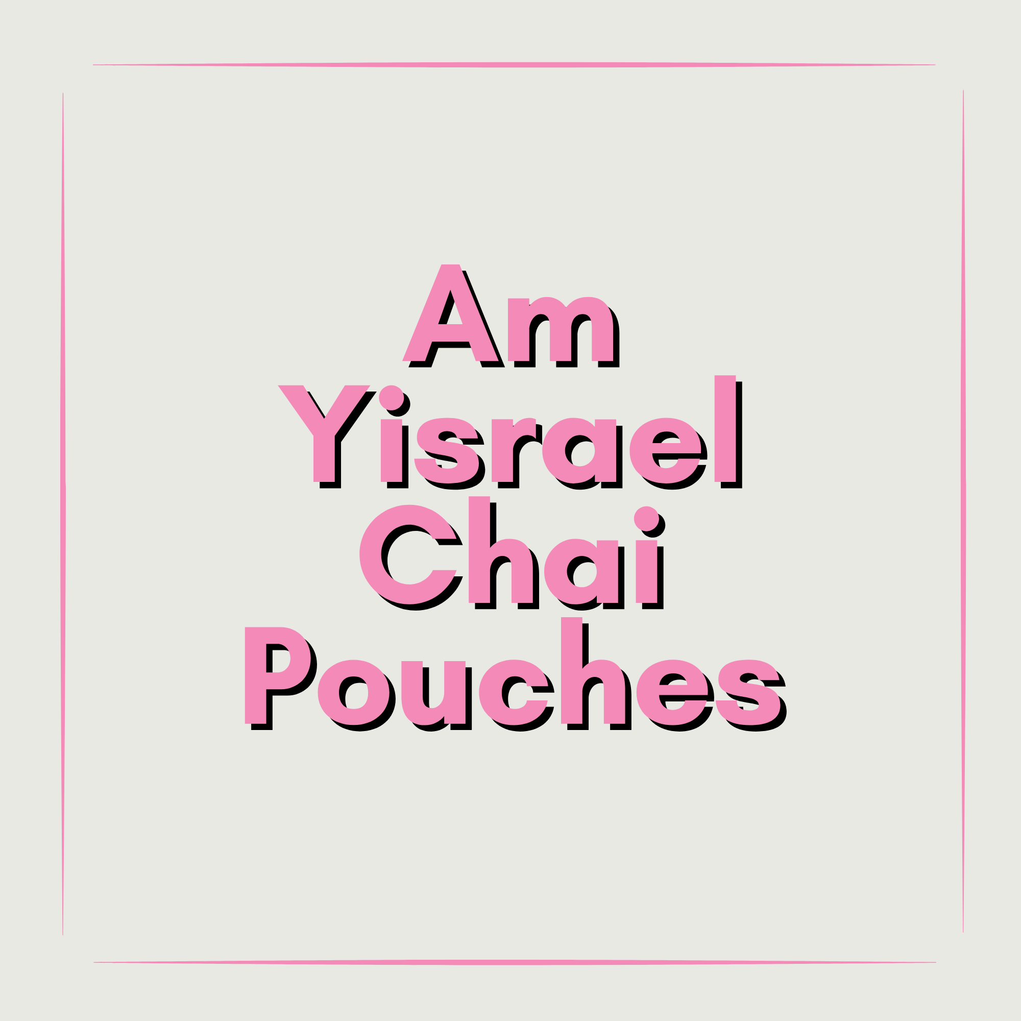 Am Yisrael Chai Pouches