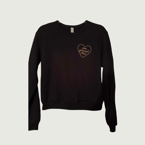 Am Yisrael Chai Sweatshirt