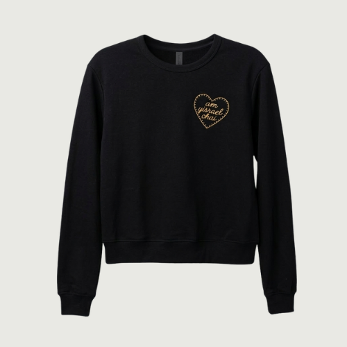 Am Yisrael Chai Sweatshirt