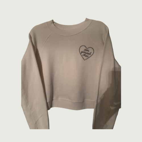 Am Yisrael Chai Sweatshirt