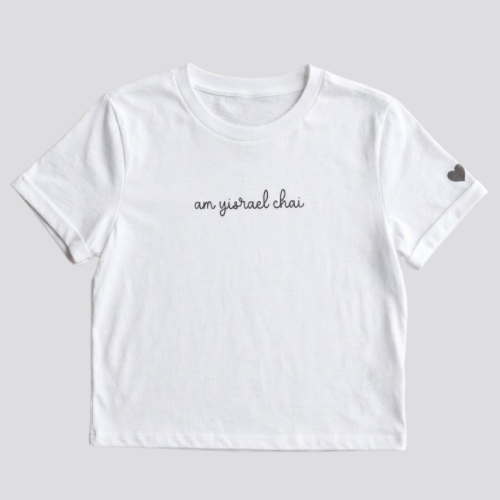 Am Yisrael Chai Tshirt